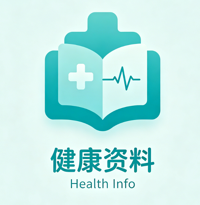 健康资料网 - 专业养生知识、疾病科普、饮食运动健康大全